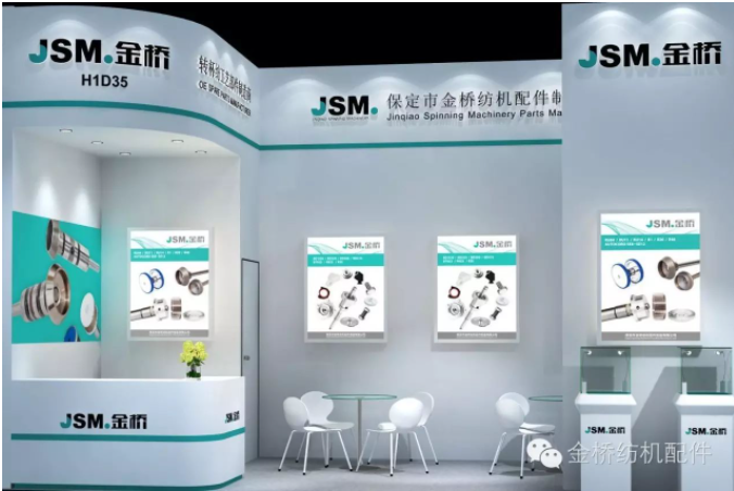 ITMA ASIA + CITME 2016，金橋與您不見不散